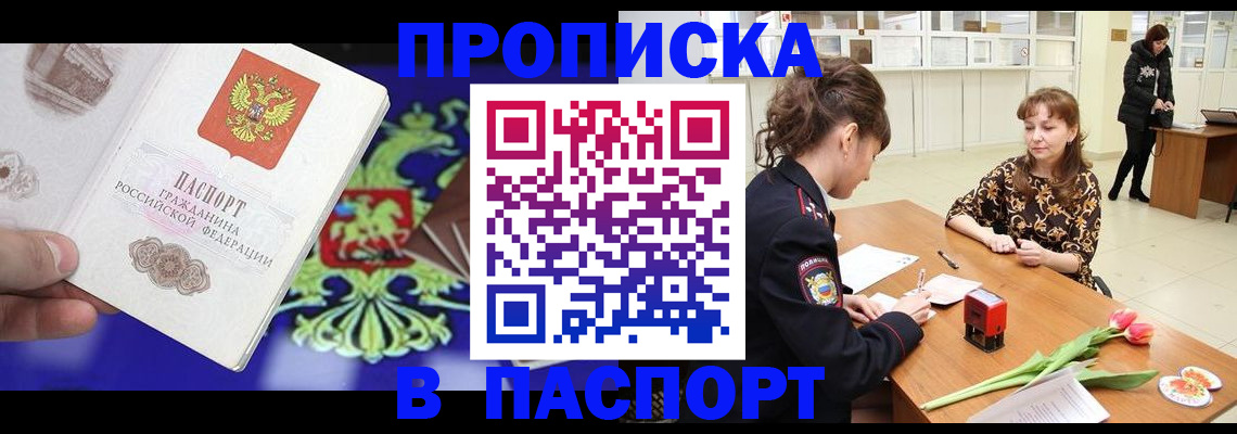 временная регистрация для школы в Гаврилов-Яме