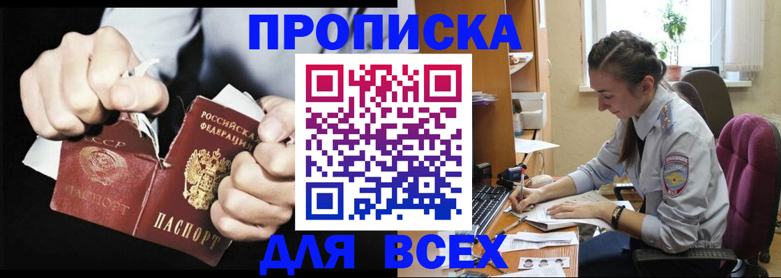 временная регистрация в квартире в Гаврилов-Яме