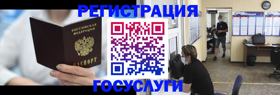 прописка гарантия в Гаврилов-Яме