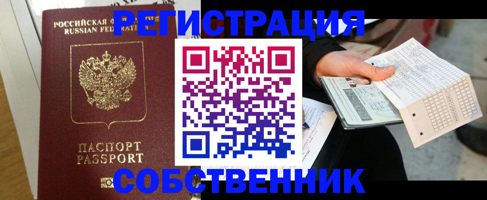 миграционный учет в Гаврилов-Яме