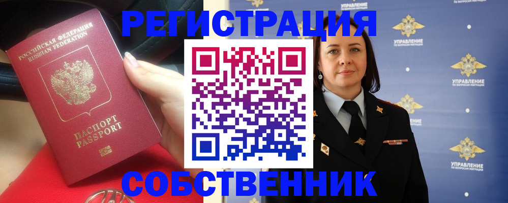 временная регистрация госуслуги в Гаврилов-Яме