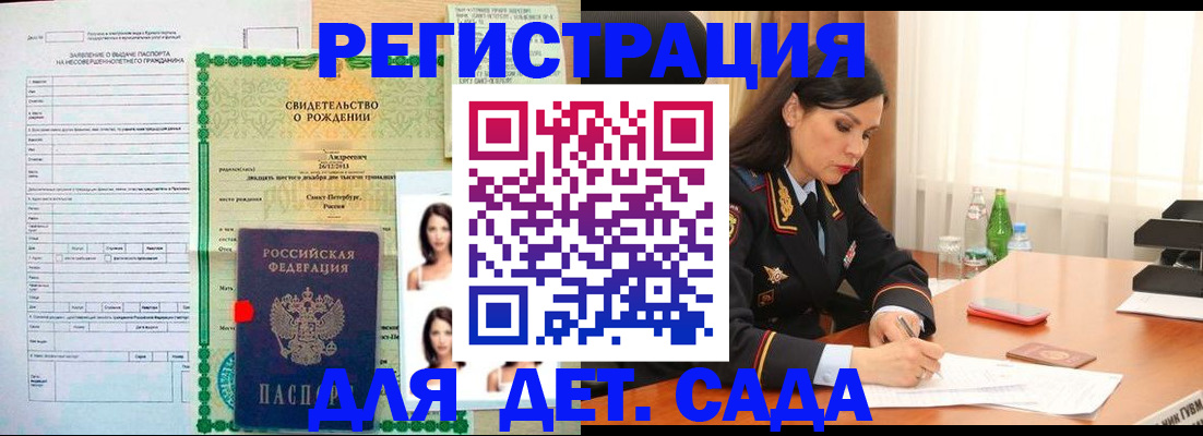 прописка регистрация в Гаврилов-Яме