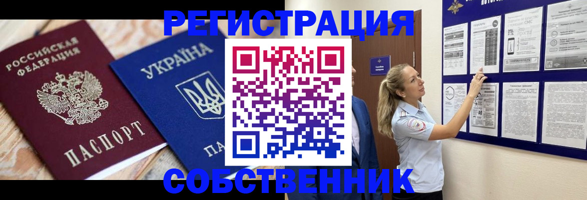 миграционный учет в Гаврилов-Яме